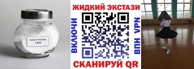 OMG   купить наркотик  Томмот  БУТИРАТ бутандиол 