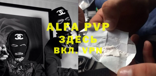 альфа пвп VHQ Алексеевка