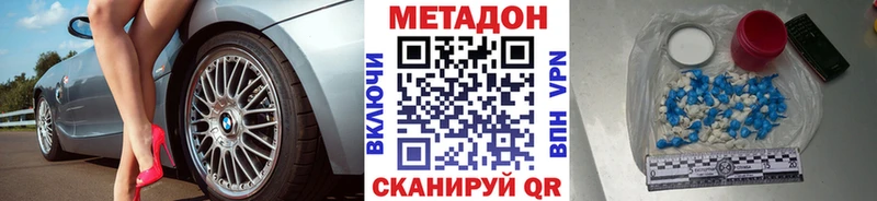 Метадон мёд  Томмот 